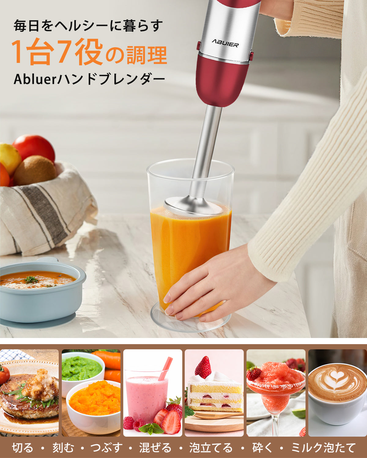 ハンドブレンダー 1台7役 ブレンダー ハンドミキサー800Wハイパーワー 離乳食 出産祝い【レシピブック付】マルチハンドブレンダー 低速&高速調節可能 12段階速度切替 フードプロセッサー つぶす/混ぜる/きざむ/泡立てる/砕く 調理器具 氷も砕ける ジュース/野菜/肉類 PSE&METI認定済み 日本語説明書