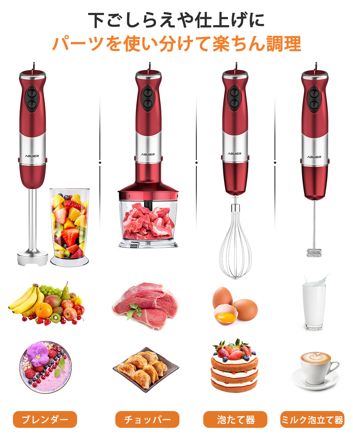 ハンドブレンダー 1台7役 ブレンダー ハンドミキサー800Wハイパーワー 離乳食 出産祝い【レシピブック付】マルチハンドブレンダー 低速&高速調節可能 12段階速度切替 フードプロセッサー つぶす/混ぜる/きざむ/泡立てる/砕く 調理器具 氷も砕ける ジュース/野菜/肉類 PSE&METI認定済み 日本語説明書