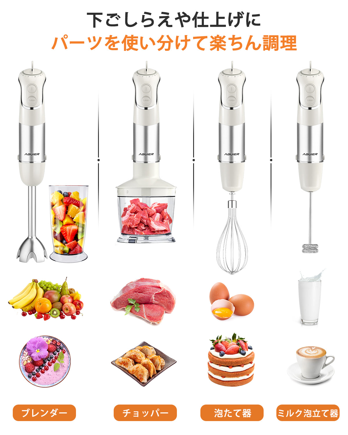 ハンドブレンダー 1台7役 ブレンダー ハンドミキサー800Wハイパーワー 離乳食 出産祝い マルチハンドブレンダー 低速&高速調節可能 6段階速度切替 フードプロセッサー つぶす/混ぜる/きざむ/泡立てる/砕く 調理器具 氷も砕ける ジュース/野菜/肉類 PSE&METI認定済み 日本語説明書