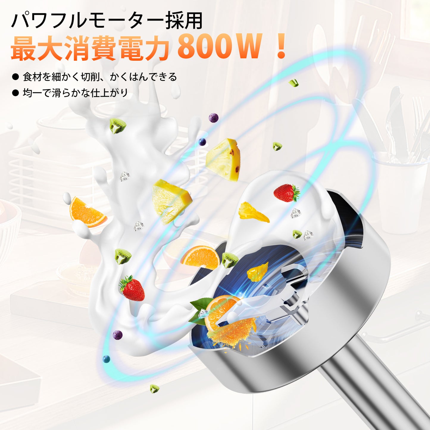 ハンドブレンダー ブレンダー ハンドミキサー800Wハイパーワー 離乳食 出産祝い マルチハンドブレンダー 低速&高速調節可能 12段階速度切替 フードプロセッサー 調理器具 つぶす/混ぜる 氷も砕ける PSE&METI認定済み 日本語説明書速度切替 フードプロセッサー つぶす/混ぜる/きざむ/泡立てる/砕く 調理器具 氷も砕ける ジュース/野菜/肉類 PSE&METI認定済み 日本語説明書